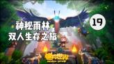 以撒的结合：胎衣