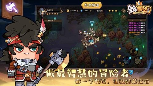 攀登高峰无敌版